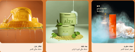 آيزا العناية بالشعر