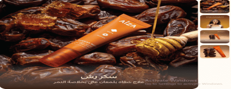 آيزا العناية بالشفاه