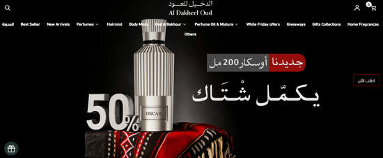 Check Al Dakheel Oud Website