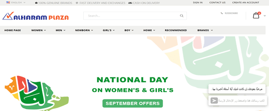 Visit Al Haram Plaza Website