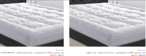 الهوم أقمشة ومفروشات