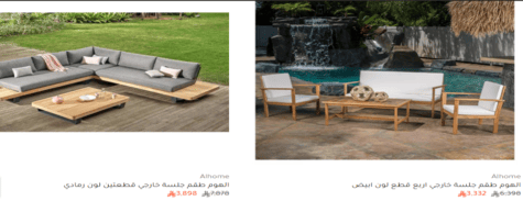 الهوم الأنشطة الخارجية والتخييم