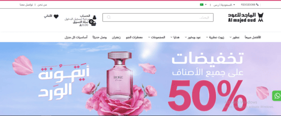 عود الماجد