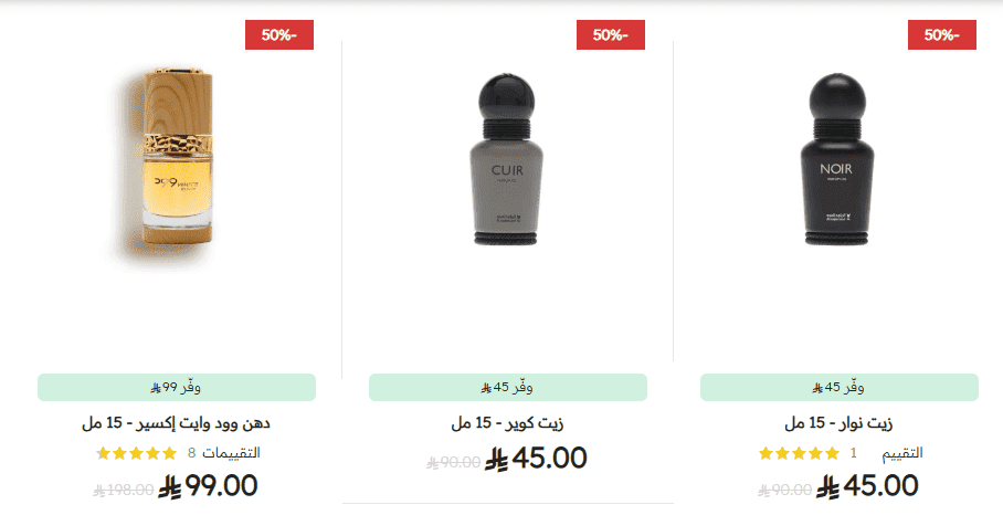 عود الماجد زيوت عطرية