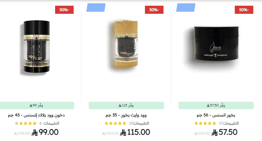 عود وبخورعود الماجد