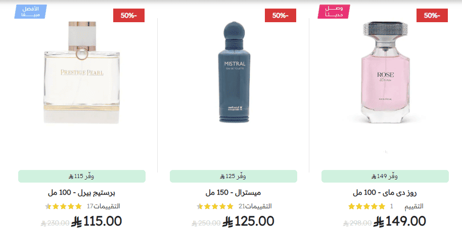 عود الماجدالعطور