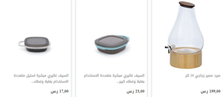 Alsaif Gallery Cooking