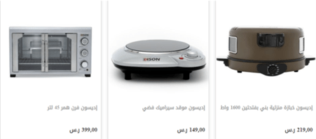 Alsaif Gallery Electrical