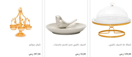 Alsaif Gallery Offers