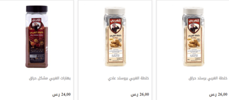 Alsaif Gallery Spices