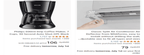 الأجهزة المنزلية أمازون