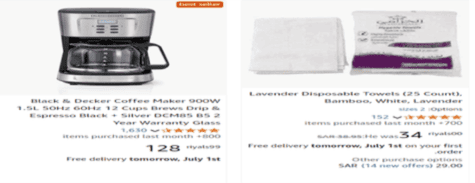 المستلزمات المنزلية أمازون