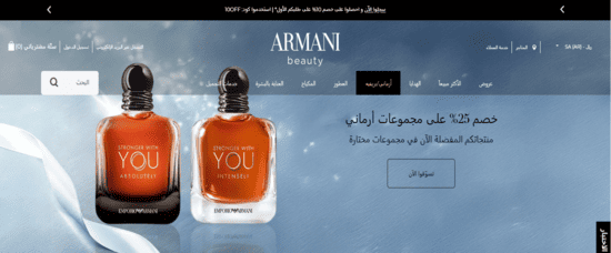 أرماني بيوتي