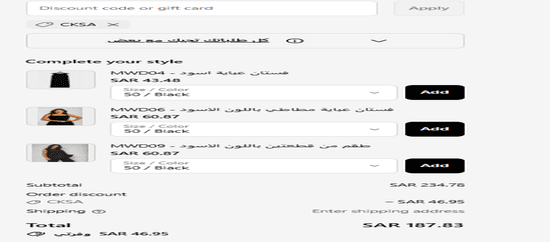 Aya Apply Coupon