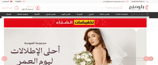 منتج بلومنج