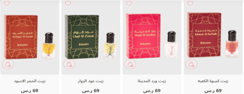 منتجات التجميل بلومنج