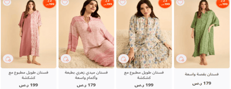 الملابس المنزلية بلومنج