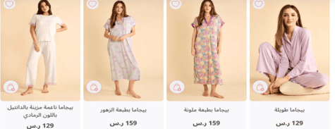 ملابس النوم بلومنج