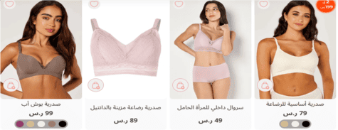 ملابس داخلية بلومنج