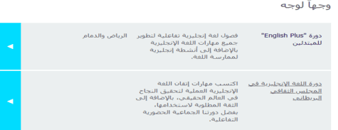 البريطاني دورات اللغة الإنجليزية للكبار