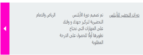 البريطاني دورات الأيلتس التحضيرية