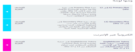 البريطاني دورات اللغة الإنجليزية للصغار