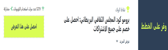 رمز ترويجي مغربي للبصريات