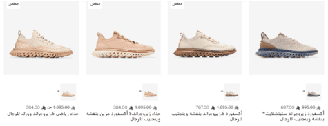 الأحذية الرجالية كول هان