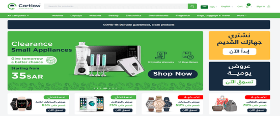 Cartlow Website