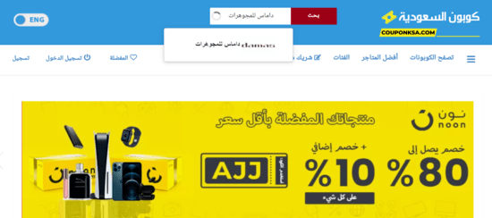 بحث داماس للمجوهرات