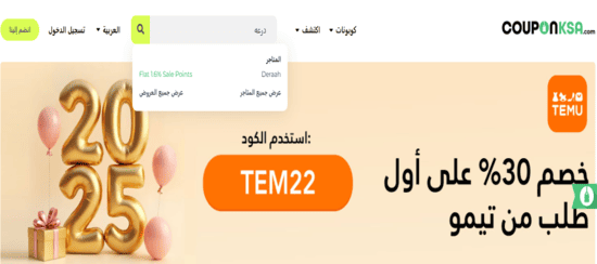 بحث درعه للبصريات