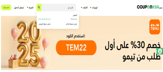 بحث سان فارم جو