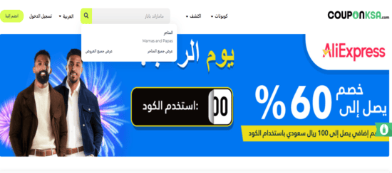بحث ماماز آند باباز