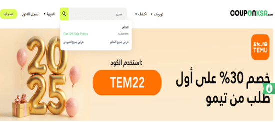 بحث نسيم للبصريات