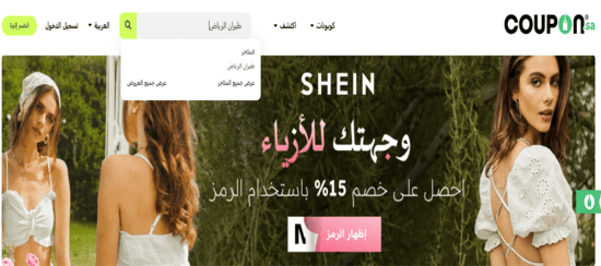 ابحث عن طيران الرياض  