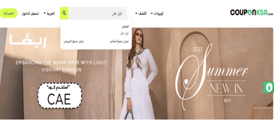 كول هان بحث