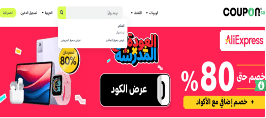 ترينديول بحث