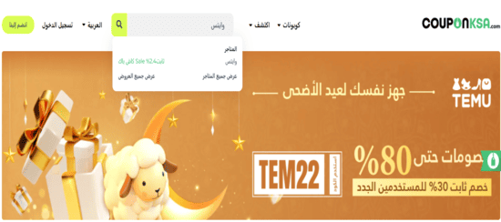 وايتس بحث