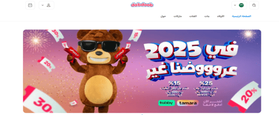 منتج دبدوب