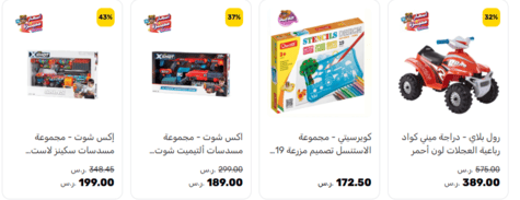 ألعاب الأولاد دبدوب