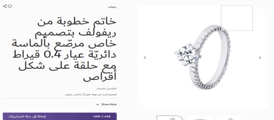 داماس للمجوهرات رمز ترويجي