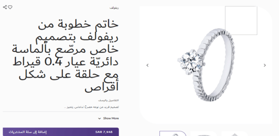  منتج داماس للمجوهرات