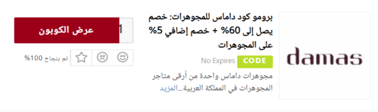 رمز ترويجي