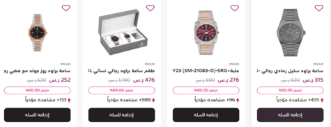 درعه الرياضة