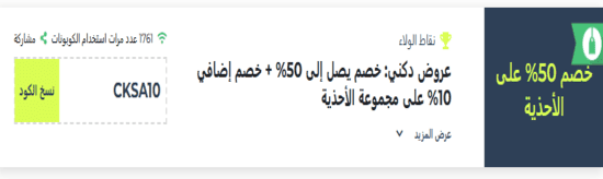 رمز ترويجي دكني للبصريات