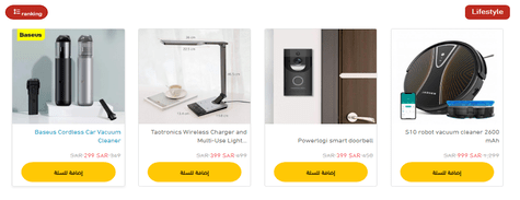 Get Life Style Products From Electron