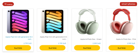 Get Smart Phones Accessories From Electron