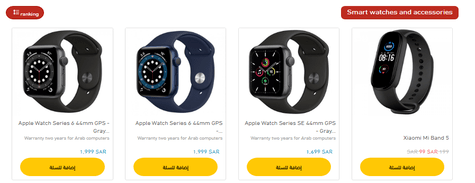 Get Smartwatches From Electron