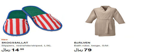 IKEA Bathroom Products