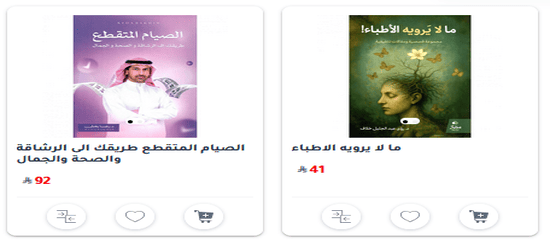 Jarir Bookstore Arabic Books